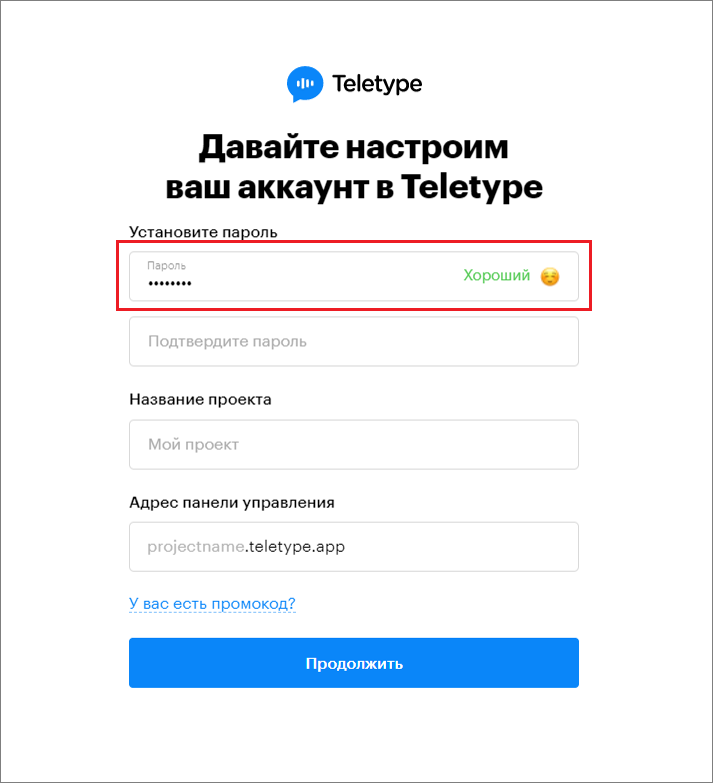 установить пароль Teletype App